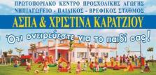 01 karatziou logo