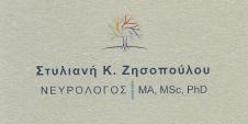 01 zisopoulou logo1