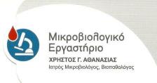 01 athanasias logo
