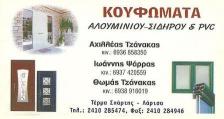 01 tzanakas card