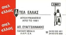 01 atel logo