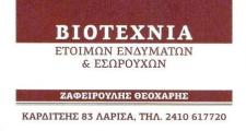 01 zafeiroulis logo
