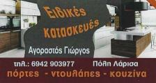 01 agorastos logo