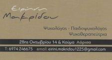 01 makridou logo