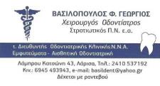01 vasilopoulos logo
