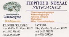 01 noulas card