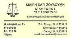 01 zouloumi logo1
