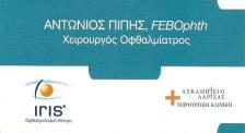 01 pipisantonios card