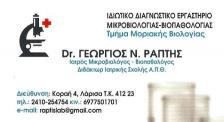 01 rapris logo