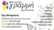 01 grammi logo2