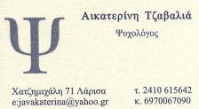 01 tzavalia logo