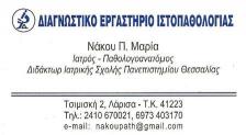 01 nakou logo