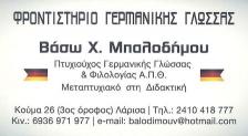 01 balodimou logo
