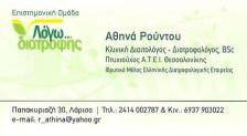 01 rountou logo