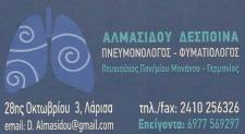 01 almasidou logo1