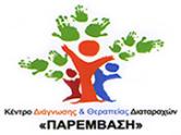 01 paremvasi logo