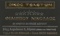 01 filippou card