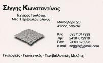 01 seggis card