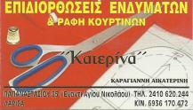 01 karagianni card