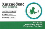01 xatzidakis logo
