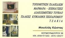 01 moullas card