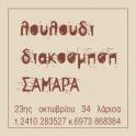 01 samara logo