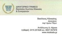 01 kokkalis card