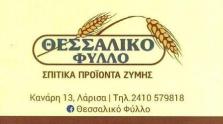 01 thessaliko card