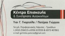 01 gortsilas card