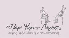 01 paxatiroglou logo