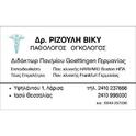 white 01 rizouli logo