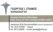 01 stamos logo
