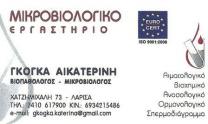 01 goga logo