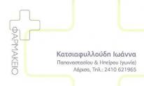 01 katsiafilloudi logo1.jp