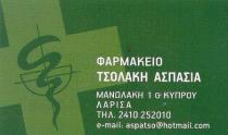 01 tsolaki logo