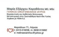 01 exarxou logo
