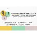 01 theodoropoulou logo