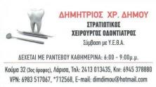 01 dimou logo