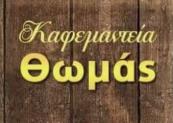 01 thomas logo