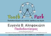01 alifakioti logo