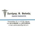 white 01 valais logo