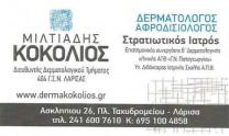 01 kokolios logo