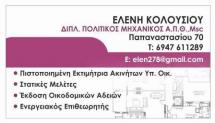01 kolousiou logo