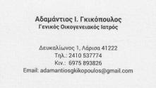 01 gkikopoulos logo