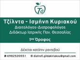 01 kiriakou gilda logo1