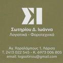 01 sotiriou logo