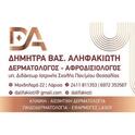 01 alifakioti logo1