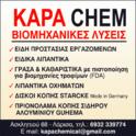 01 kapachem logo1