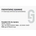 01 gountaras logo