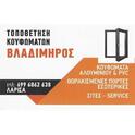 01 vladimiros logo